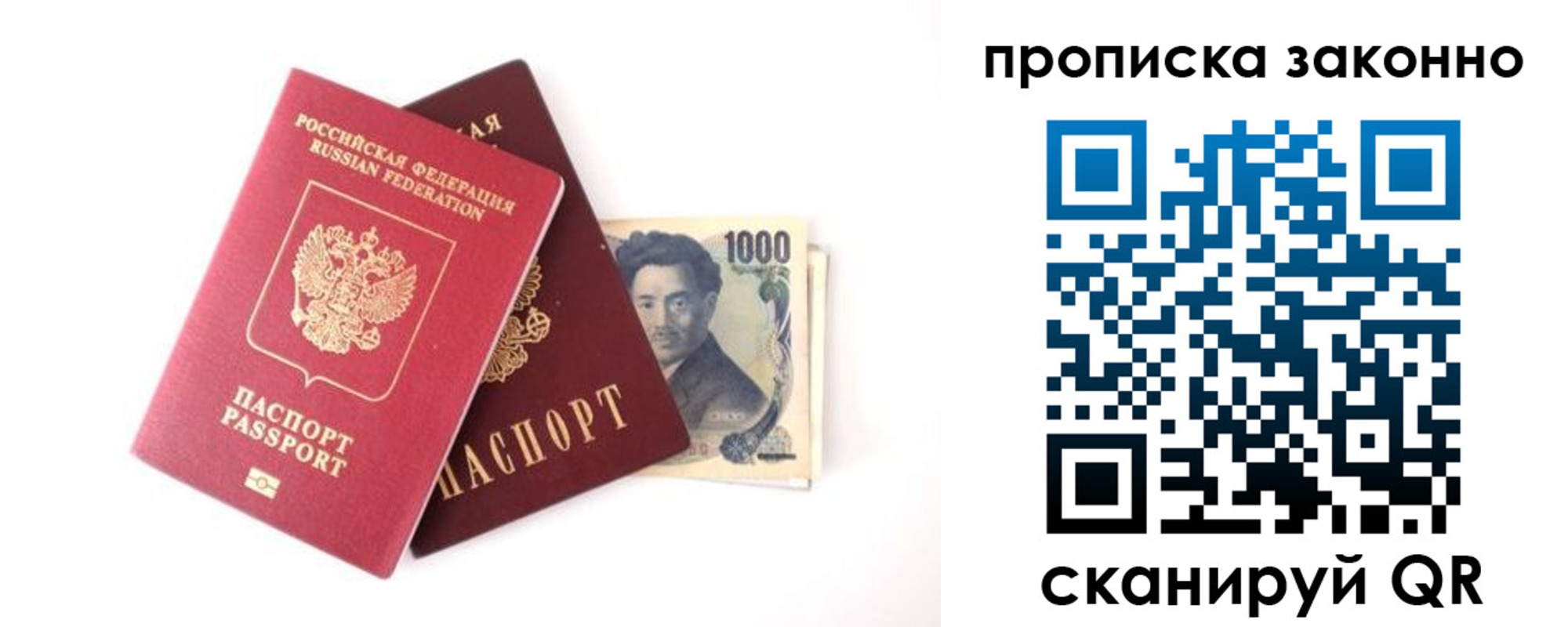 прописка поиск в Стародубе