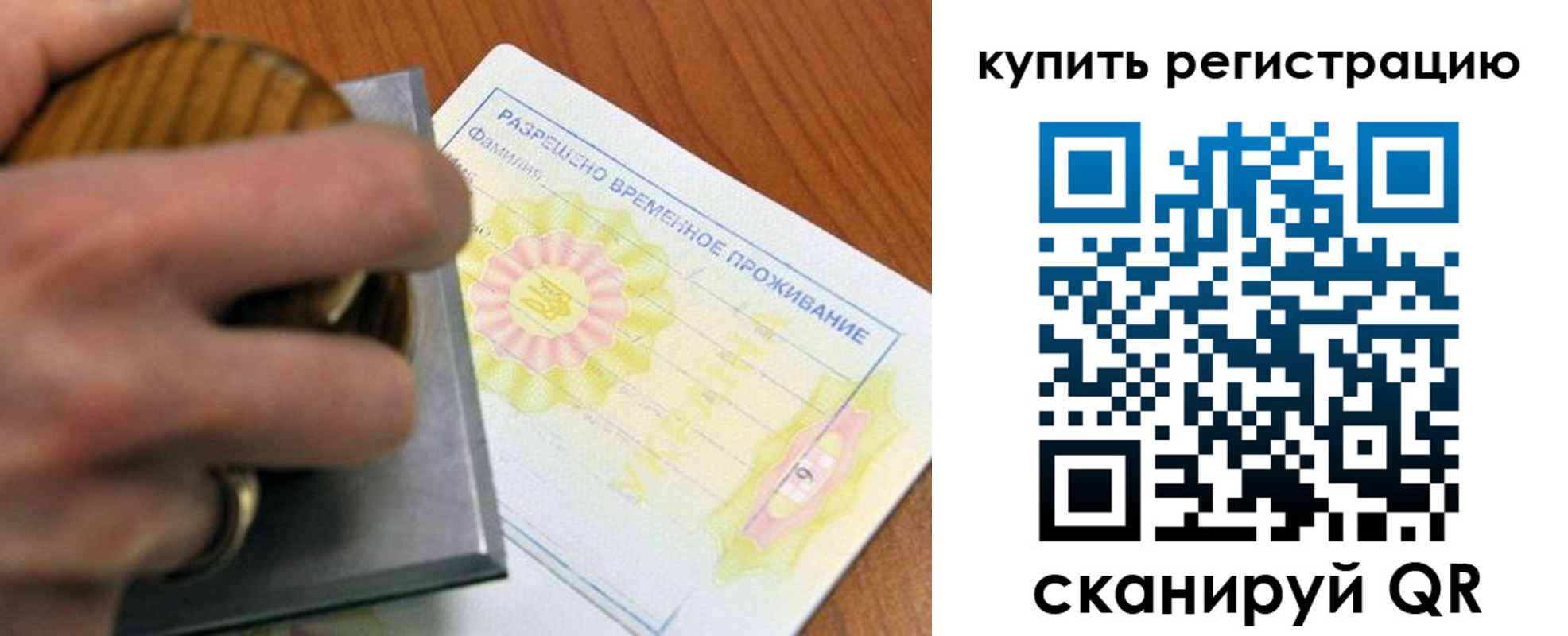 временная регистрация госуслуги в Стародубе