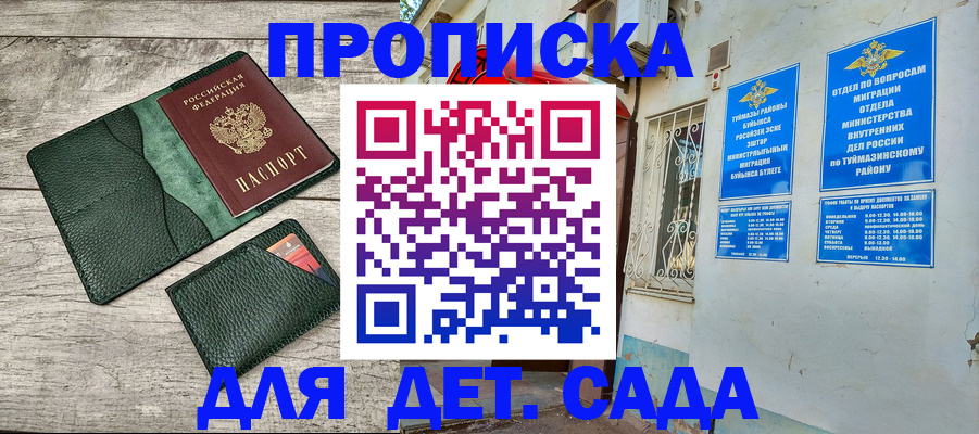 прописка паспорт в Стародубе