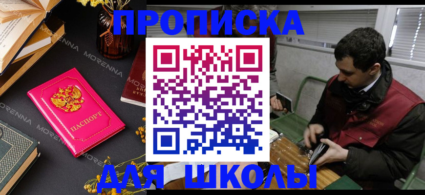 прописка регистрация в Стародубе